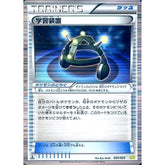 学習装置 020/020 DS グッズ ポケモンカードゲームBW 拡張パック ドラゴンセレクション